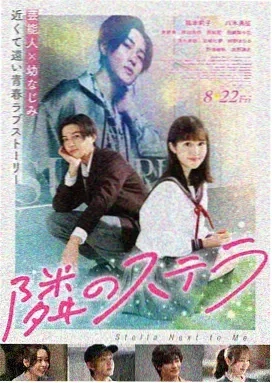 怦然心动