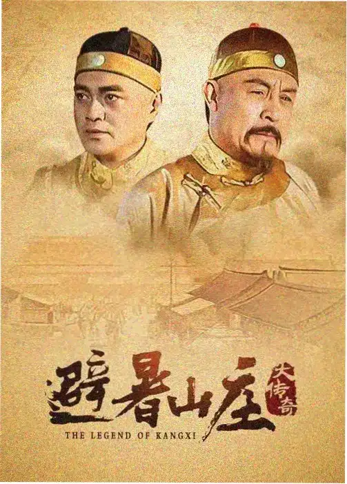 琅琊榜