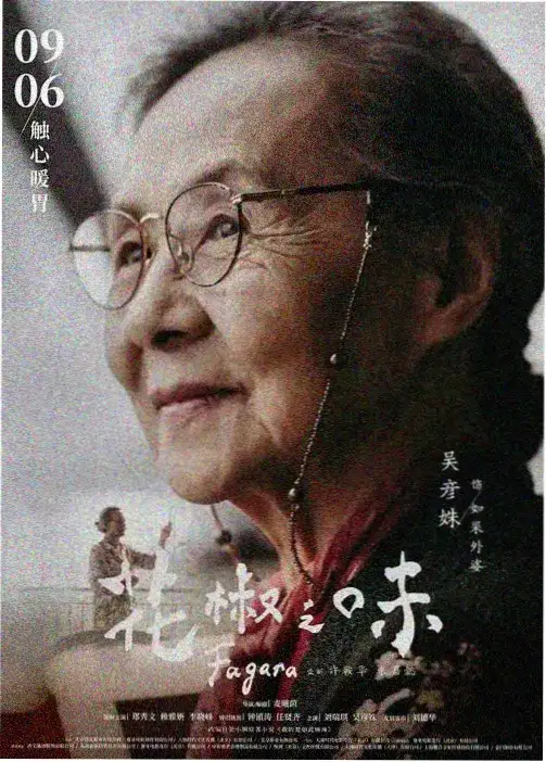 罗小黑战记